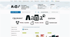 Desktop Screenshot of lapadom.ru