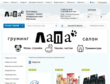 Tablet Screenshot of lapadom.ru